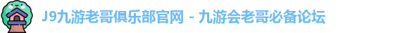 老哥俱乐部平台